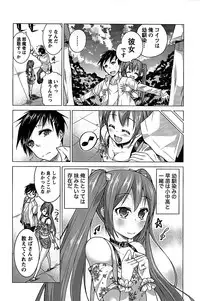 [Mochizuki Azumi] Love Encounter