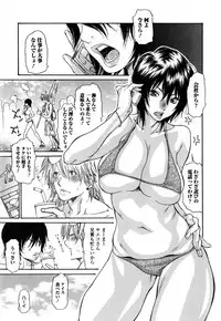 [Aoi Hitori] Zuma Chichi - Breast of Wife