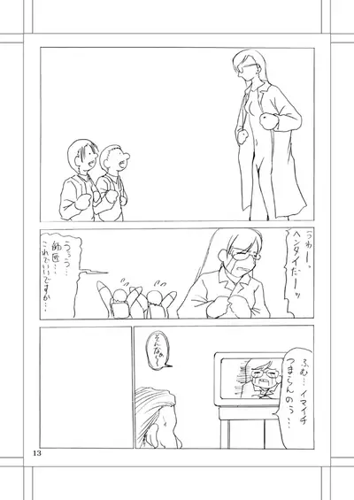 [Kawai Kobun] [Douninshi] Michael.S-Vivir En Paz [18 Kin]