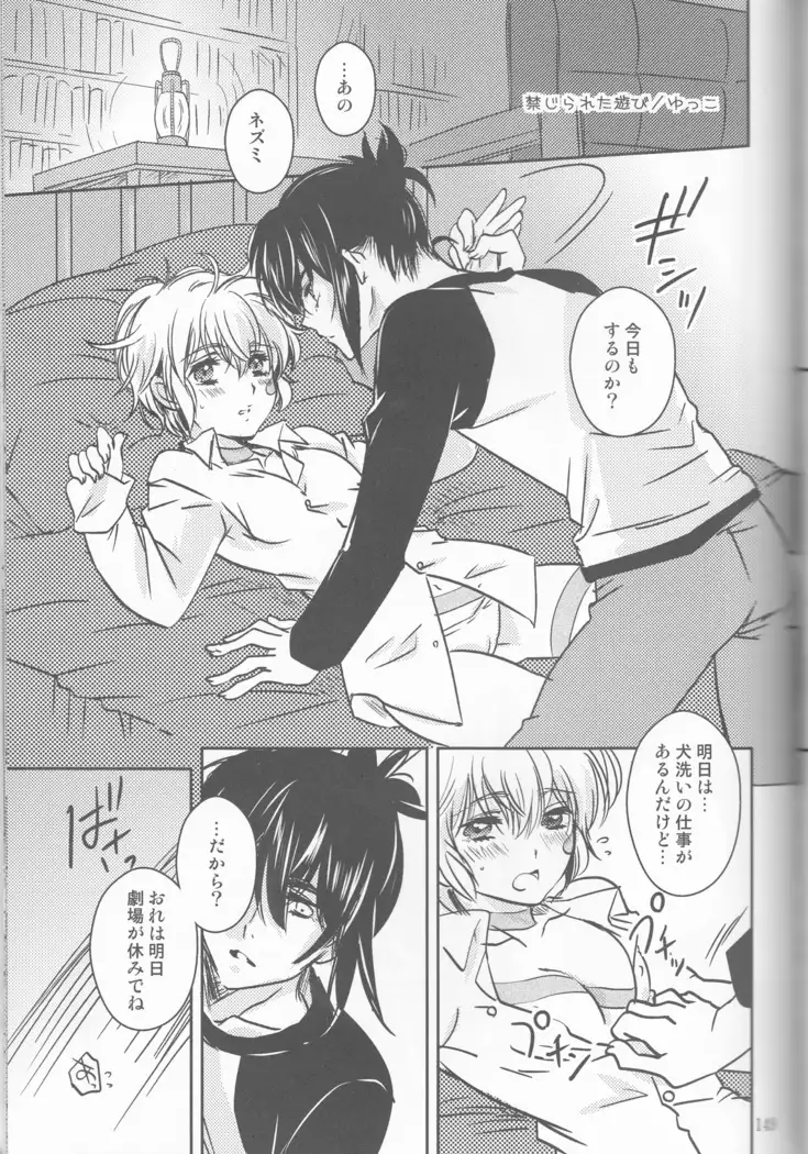 Kimi no koto o motto shiritai