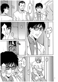 [Hoshino Ryuichi] Sennyu Tsuma Satomi Kiroku