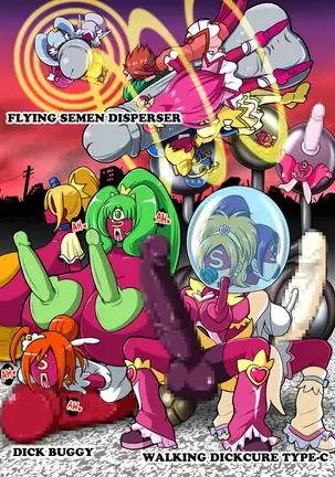 Space Invaders☆DickCure full color