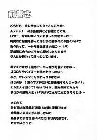 (C74) [Axcel' (Inaba Toto, Mizunaga Yumeo)] Hizenryoku Shugi (Code Geass)