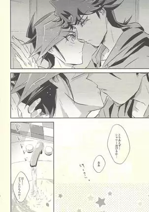 Dare mo Shiranai Futari no Yoake