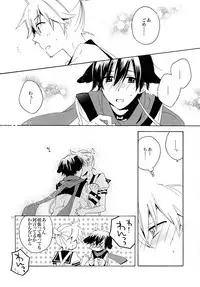 (C82) [U.ZOO (Yuzucky)] Ichinichi Wanko! Taikenban (VOCALOID)