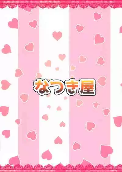 Iyashite Ikazuchi-chan 8