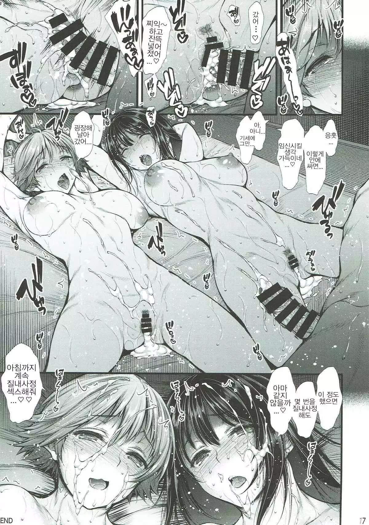 Zutto Matte Ita Kara...