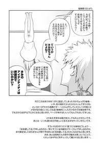 [Aa Aishiteru (Taishow)] C79 no Omake Hon (Bakemonogatari) [Digital]