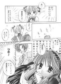 [Anthology] Welcome Island Vol. 2 (Sister Princess)