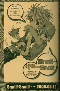 [el cuervo (Pin)] DEEP INSIDE (Digimon)