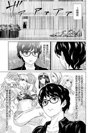 SEX AND THE ART vol.01