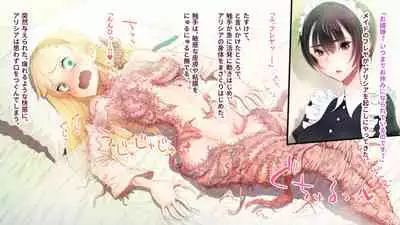 deka kuri reijō no shokushufuku