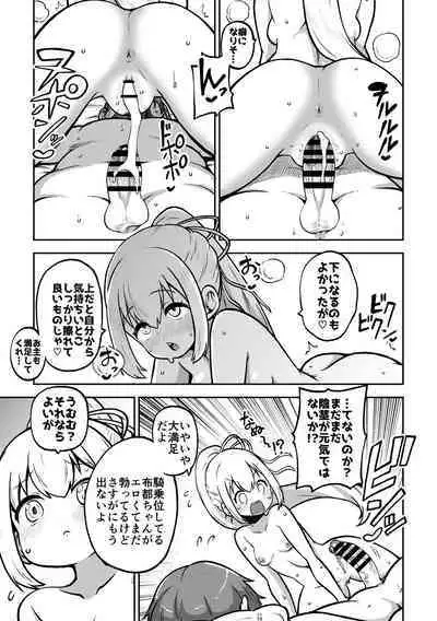 skeb na Gensou Shoujo Shuu 7