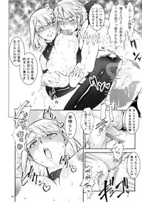 [Tsurikichi Doumei (Sakamoto Sarutomunto Nerima)] Terra Fuckers (Terra Formars)