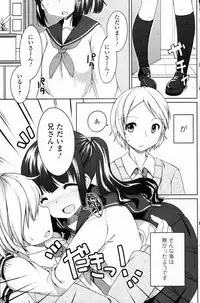 [Shouji Ayumu] Niisan Daisuki! (COMIC Junai Kajitsu 2011-05)