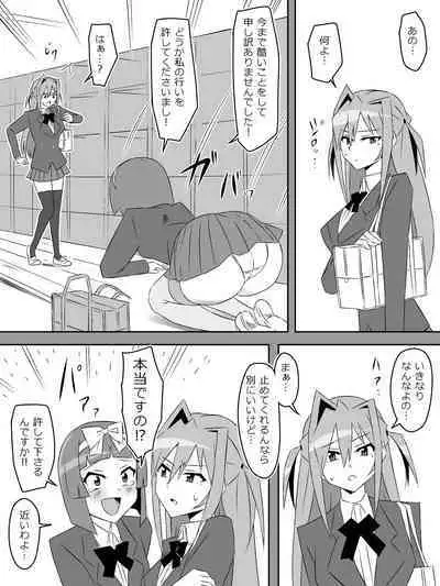 Yume o Sousa suru Chikara o Te ni Ireta Ohanashi Ch. 3 "Endless Dream Kouhen"