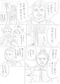 [Niku] 【千手さんと彼女】千手さんが色んな意味でご開帳されるお話