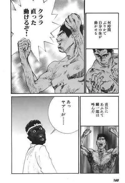 Yapoo the human cattle vol.06