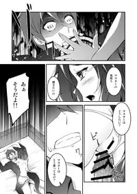 [Re_Clel (feiren)] Master & Master? [Digital]