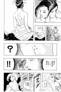 [Niwano Makoto] Bombergirl Crush Vol 3