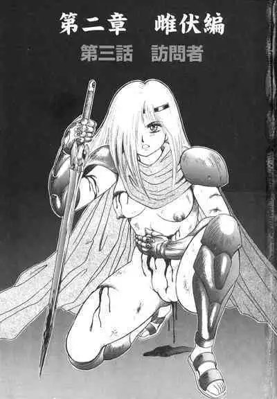 Dorei Senshi Maya II