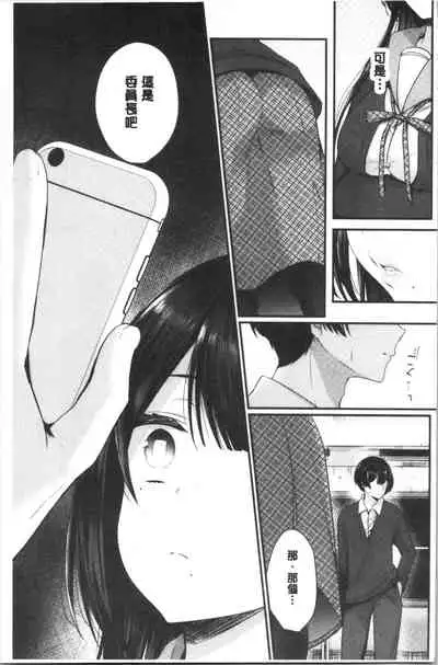 Uraaka Otome Hatuzyouki | 開小帳乙女發情期