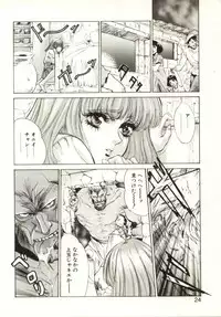 [Nanno Koto, Hazuki Kaoru] Hajimari no Daichi Geoid