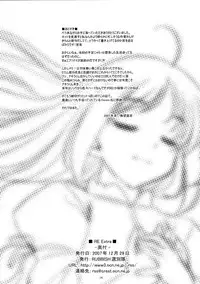 (C73) [RUBBISH Selecting Squad (Namonashi)] RE extra (P2! -let's Play Pingpong!-)