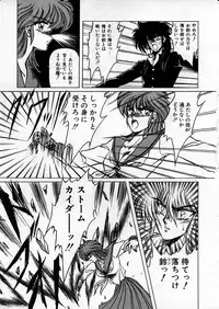 [Hasebe Kazunari] Choujuu Senshi Shima