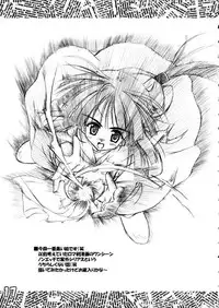 (C62) [Kazami Jinguu (Kazami Haruki)] PON PON PON (SNOW)