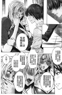 [FEI] Kyuuketsu Jokyoushi no Kenzoku Seikatsu ~Lesson with Vampire~ [Chinese]