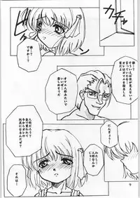 [Anago Pie] Black Box Third