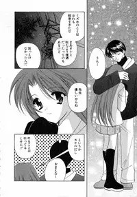 [Kouno Yukiyo] Nanairo no Tsubomi