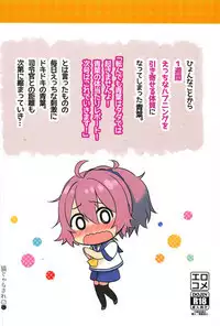 Aoba Ecchi na Happening Shuzai Shimaasu