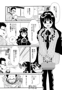 [Sanada Rin] Shojo Tankoubon