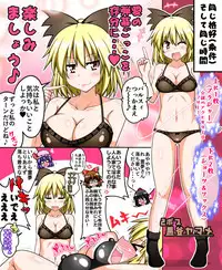 [Tsushima Zan] Hakurei Reimu to Nuginugi Gensoukyou (Touhou Project)