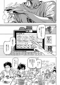 [Anthology] EROTORO R18 ~Hatsukoi~