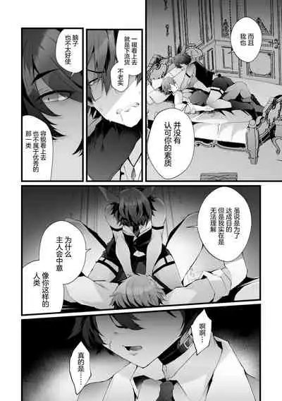 Shakkin Hensai! Isekai Trip de Bunny to Acme Taiketsu! Round 2