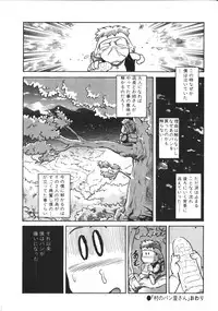 [Mercy Rabbit] Mercy's File (Taiyou Tosho Edition)