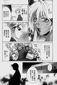 [Mikuni Saho] Dame!! | 不行!! [Chinese]