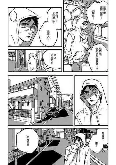 Sleeping Dead | 活死人 Ch. 1-4