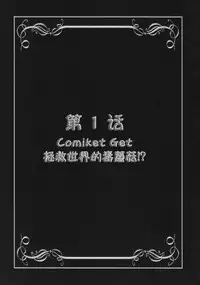 (C78) [Kuroyuki (Kakyouin Chiroru)] Milk Angels 1 (Fresh Precure!) [Chinese] [罗洁爱儿个人汉化]