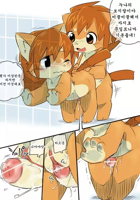 ウチの子1241日記念〆