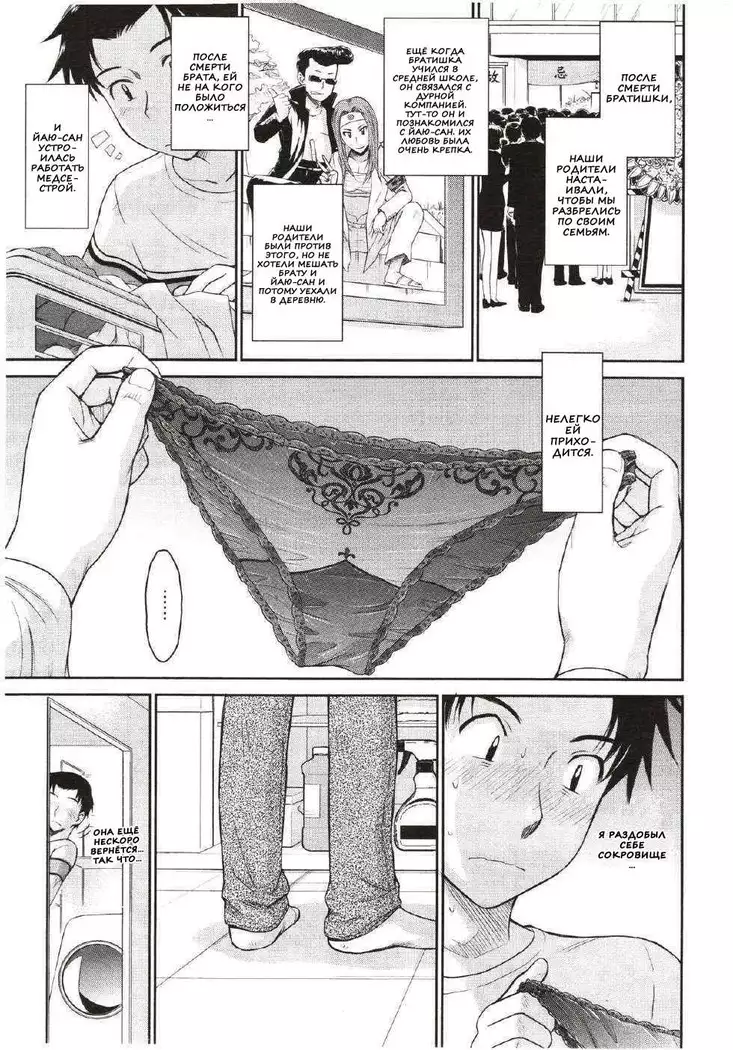 Boku no Yayoi-san Ch. 1-5