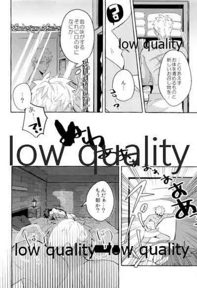 Kami-sama no Okiniiri