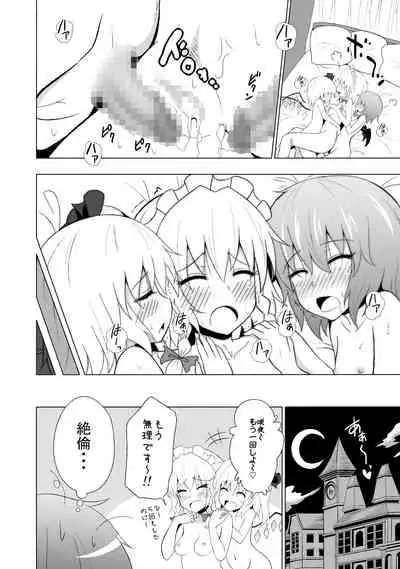 Kamikadou Touhou Omakebon Collection