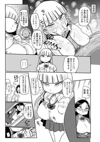 [Kiliu] Ike! Seijun Gakuen Ero Manga-bu [Digital]