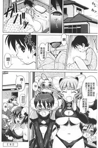 [Gattsun] Zecchou full throttle! | 絶頂油門到底催落去! [Chinese]