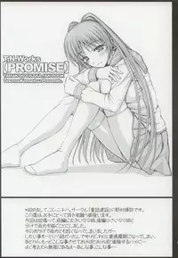 (C69) [DOUWA-KENSETSU (Nomura Teruya)] PROMISE (ToHeart2)