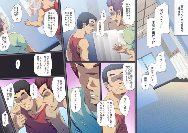 MAJOR Joshi ~Muriyari Okasareta Natsu~